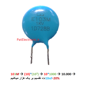 نحوه خواندن مقدار خازن ها از روی کد آنها 12 103M Ceramic نحوه خواندن مقدار خازن ها از روی کد آنها