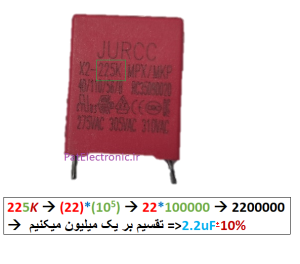 نحوه خواندن مقدار خازن ها از روی کد آنها 13 125 MKP نحوه خواندن مقدار خازن ها از روی کد آنها