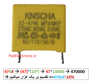 نحوه خواندن مقدار خازن ها از روی کد آنها 16 472K MKP نحوه خواندن مقدار خازن ها از روی کد آنها