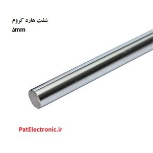 شفت هارد کروم چینی